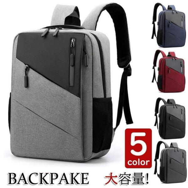 リュックサック ビジネスリュック 防水 ビジネスバック メンズ レディース 30L大容量 鞄 バッグ メンズ ビジネスリュック 大容量 バッグ安い
