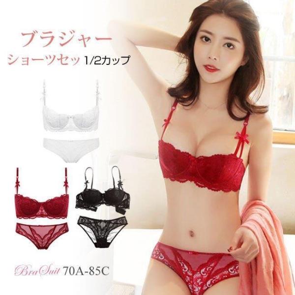 ブラジャー ショーツセット インナー ハーフカップブラ 美胸 下着