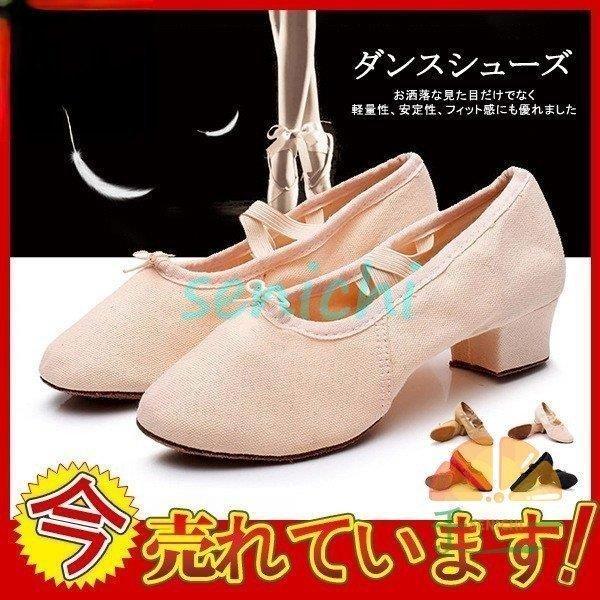 ダンスシューズ ジャズ チアダンス ハイヒール 子供 靴 キッズ レディース モダンバレエ チアリーディング 体操 ズック 柔軟性