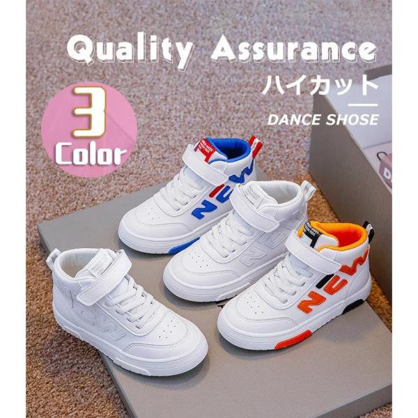 ヒップホップ キッズ ダンスシューズ ダンスシューズ ダンス スニーカー ハイカット ダンス靴 ローカット B系 ストリートダンス 練習靴 疲れない