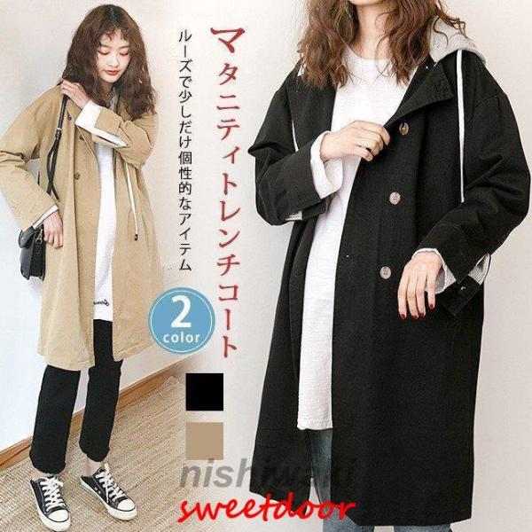 トレンチコート マタニティ スプリングコート レディース フード付き 秋コート ロングコート トレンチ お宮参り オフィス 妊婦服 妊婦 マタニティトレンチコート 産前産後 マタニティウェア 秋冬コート アウター大人 大きいサイズ カジュア...