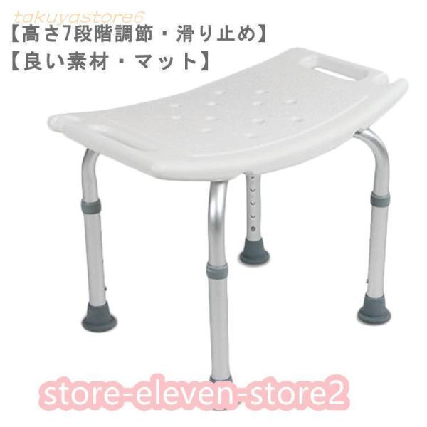 シャワーチェア バスチェア 介護用品 介護用風呂椅子 風呂イス お風呂 椅子 風呂 チェア 高齢者 4脚タイプ 妊婦入浴介助 高さ7段階調節 伸縮式