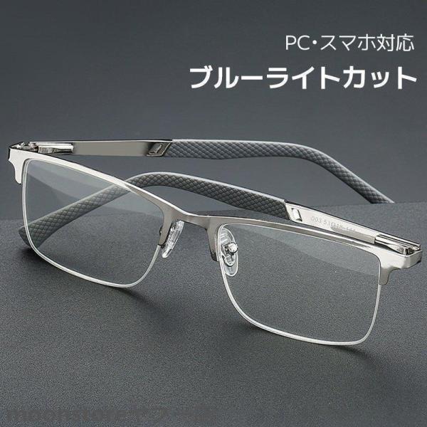 老眼鏡おしゃれメガネブルーライトカットメン男性用パソコン用スマホ用40代50代60代敬老の日父の日