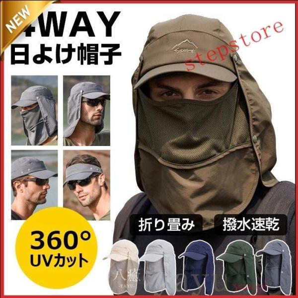 キャップ日よけ 帽子 UVカット 日焼け止め 紫外線対策 メンズ レディース 首ガード 折りたたみ 通気性 男女兼用 ランニング