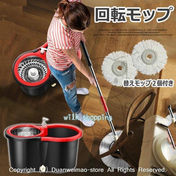 回転モップ 水切り モップ替え 2個付 スピンモップ 洗浄二槽式 軽量 脱水 バケツ 耐久性 分離式 便利 手軽 掃除 掃除用品 水拭き おしゃれ