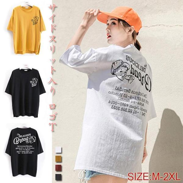 Tシャツ レディース ビッグtシャツ 大きいサイズ カットソー バックロゴT スリット入り 半袖 ス ゆったり プリントロゴ