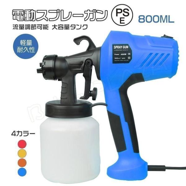 スプレーガン 電動スプレーガン 塗装機 大容量タンク 家庭用 塗装 DIY 800ml 流量調節可能 軽量 油性 水性 噴霧 ペンキ塗り 塗装