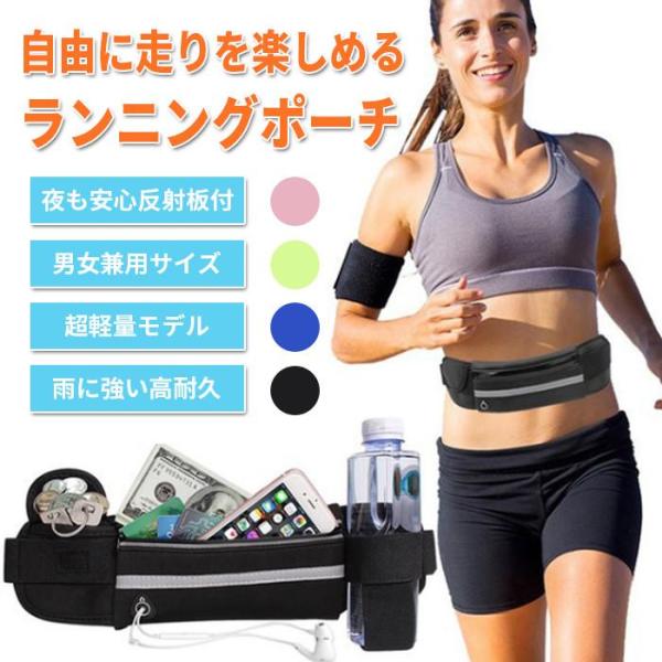 ランニングポーチ ペットボトル 揺れない メンズ レディース 大容量 スマホ 防水 ウエストポーチ ボトルポーチ ウォーキング マラソン ジム
