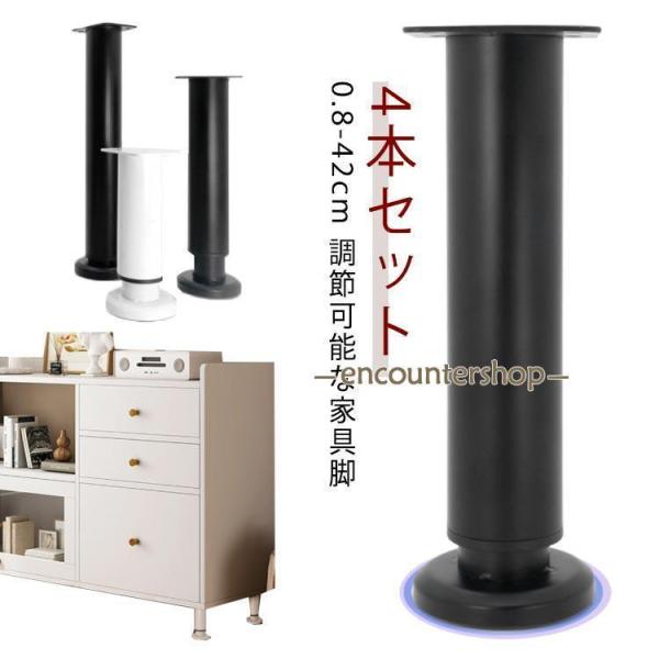 アイアンレッグ テーブル パーツ ちゃぶ台 脚 脚 ローテーブル 4本セット 家具 高さ調整 パーツ 4脚セット デスク 脚 diy テーブル DIY