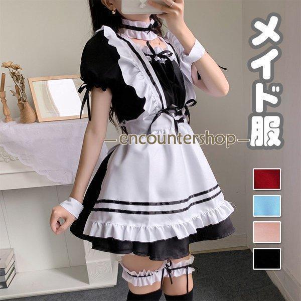 メイド服 コスプレ 大きいサイズ 仮装 メイド ワンピース かわいいエプロン コスチュームレディース 正統派メイド ゴスロリ ロリータ