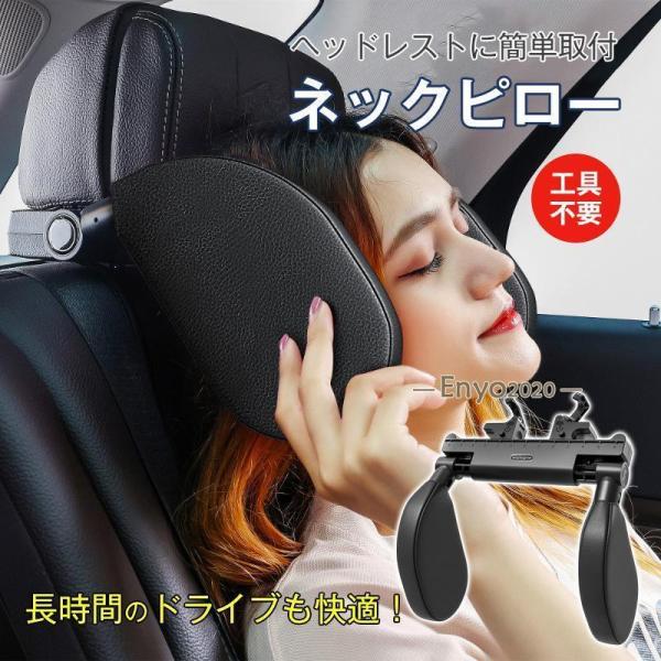 ヘッドレスト ネックピロー 車 後付け 首枕 子供 ネックパッド 仮眠 グッズ おしゃれ 首 枕 後部座席用 旅行 睡眠 おしゃれ