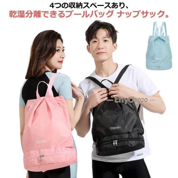 ビーチバック プールバック プールバッグ キッズ 女の子 スイミングバッグ ビーチバッグ 中学生 ナップサック 体操服入れ 水泳バッグ 水着 お着替え