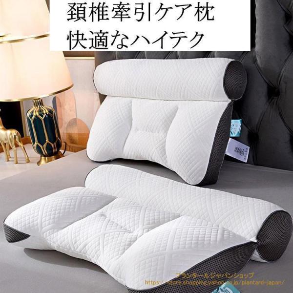 快適 ハイテク頚椎牽引ケア枕 40*60cm 快眠枕 誕生日 快眠枕 肩こり 横向き寝 首こり ストレートネック まくら 頸椎サポート 頚椎安定型