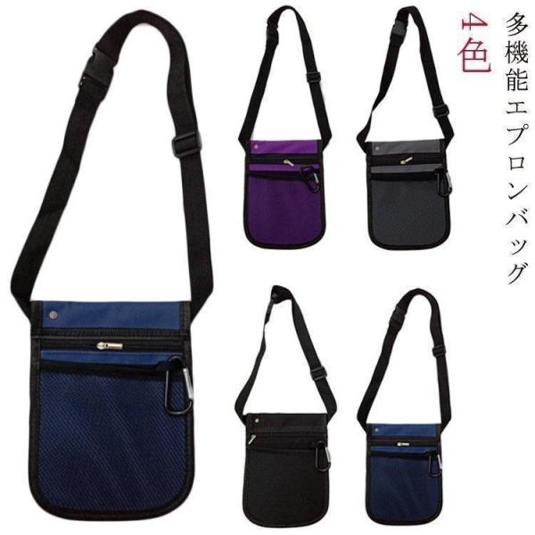 エプロンバッグ ナース 仕事用 介護 ミニ ウエストポーチ ウエストバック ベルトポーチ 腰バック ナイロン ナースポシェット 看護師 介護士 仕事用