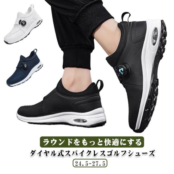 ゴルフシューズ 合皮 ダイヤル式 運動靴 メンズ スニーカー スパイクレス ゴルフ　紳士 男性 ゴルフ用 紐なし　靴　エアクッションソール　ネオプレー