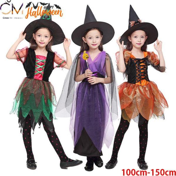 全5色 ハロウィン コスプレハロウィン 衣装 子供 お化け 女の子 ハロウィン 仮装 可愛い 小学生 キッズ 子供 女の子 ワンピース 魔女 衣装