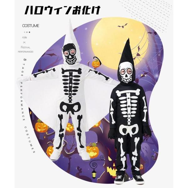ハロウィン 仮装 子供 骸骨 衣装 全身 タイツ 黒白 ブラック 小学生 中学生 男の子 女の子 コスプレ 骸骨マント 手袋 ヘッドギア 連体服