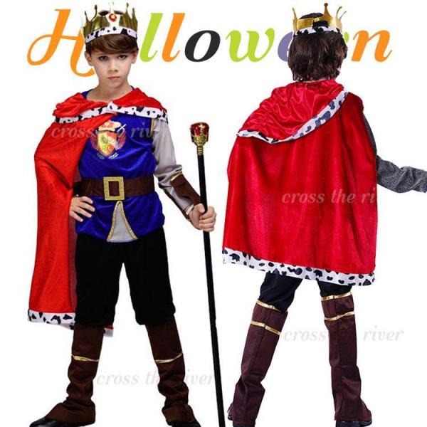 ハロウィン 子供 小学生 コスプレ 王子 仮装 男の子 赤 ネイビー マント 靴カバー 王冠 コスチューム ハロウィーン衣装 ハロウィングッズ