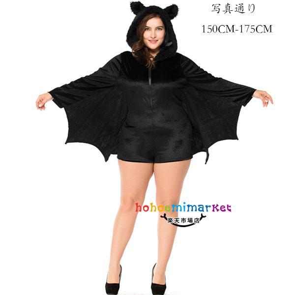 ハロウィン大人悪魔デビル吸血鬼ヴァンパイアコウモリダンスパーティー