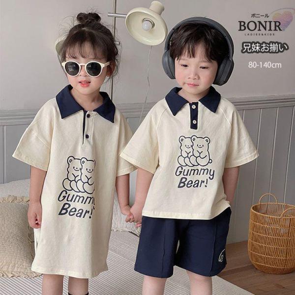 韓国子供服 ワンピース 女の子 polo シャツ 男の子 セットアップ 兄妹お揃い 夏服 上下セット かわいい クマ柄 おしゃれ キッズ 上下 こども