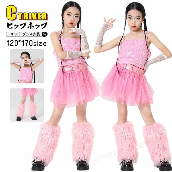 キッズダンス衣装 セットアップ スパンコール ピンク k-pop 衣装 キラキラ  へそ出し タンク スカート チアダンス カッコイイ ヒップホップ