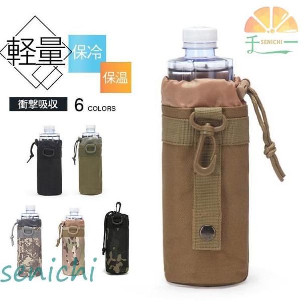 ペットボトルホルダー 登山 水筒カバー 保冷 保温 肩掛け 子供保護 ゴルフ 旅行 休日衝撃吸収 持ち運び キャンプ レジャー