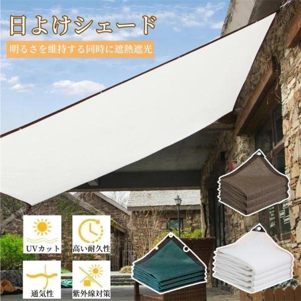遮光ネット 日よけ シェード サンシェード 紫外線カット 遮熱ネット 取り付け簡単 園芸 農業用 保護ネット ガーデン オーニング ベランダ 駐車場