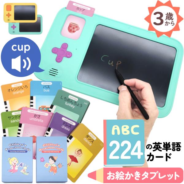 ■カラー：イエロー、グリーン■サイズ（約）：タブレット機：28cm×16.5cm×1cmカード：9cm×6cm■重さ（約）：タブレット機 900g■素材：ABS+PCB+ディスク+スピーカー■バッテリー容量：500mAh■充電方法：USB充...