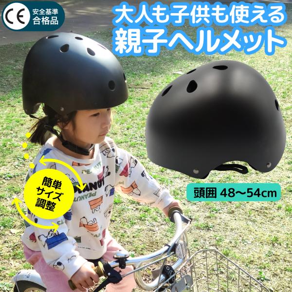 ■商品名：自転車ヘルメット■重さ（約）：354g■頭囲（約）：48〜54cm※フリーサイズですが、Sサイズ・Mサイズ相当となっております。3歳程度のお子様から成人女性までご使用頂けます。■ヘルメット内側サイズ（約）：縦幅/15cm〜20cm...