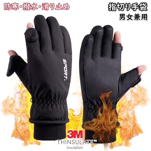 ハトラHATRA 指無し手袋グローブアウトドア黒ブラックM相当