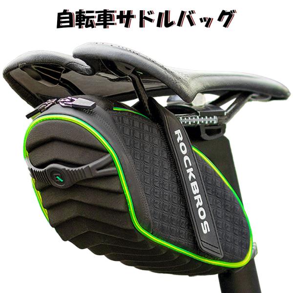 ・ブランド：ROCKBROS・サイズ：(約)縦21.5 x 横9.5 x 高さ9.5 cm・重さ：約178ｇ・カラー： ブラック・構成品：バッグ本体、電源(モード切替)コントローラー、防水カバー、固定用ゴムバンド※バッグライト点灯のため、コ...