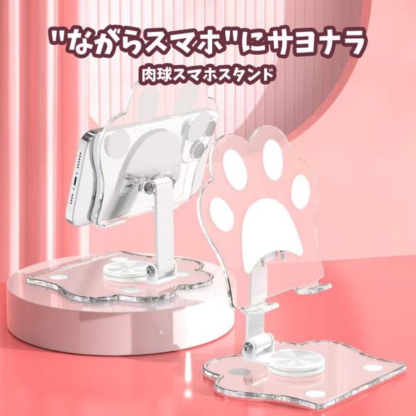 【 商品名 】猫好き必見！肉球デザイン透明スマホ・タブレットスタンド――――――――――――――――――――【 商品コード 】  K2101　【 商品スペック 】猫の肉球デザイン / 360°回転 / 角度自由調整 / 安定感バツグン / ...