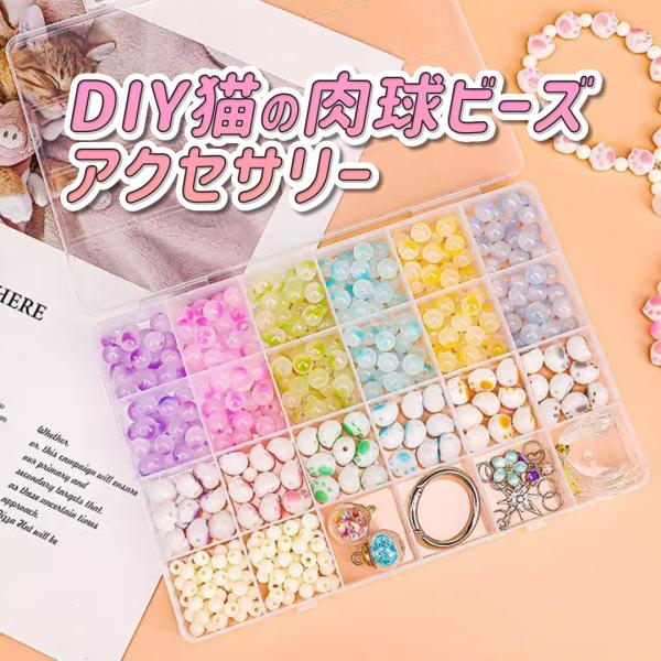 ガラスビーズ 肉球 猫 手作りオリジナルピアス イヤリング