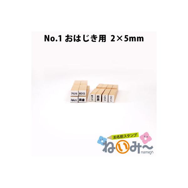  ͂ OX^v ۈ牀 ˂݁[ No.1 ͂p 2mm×5mm  w w  nR j 1{̂