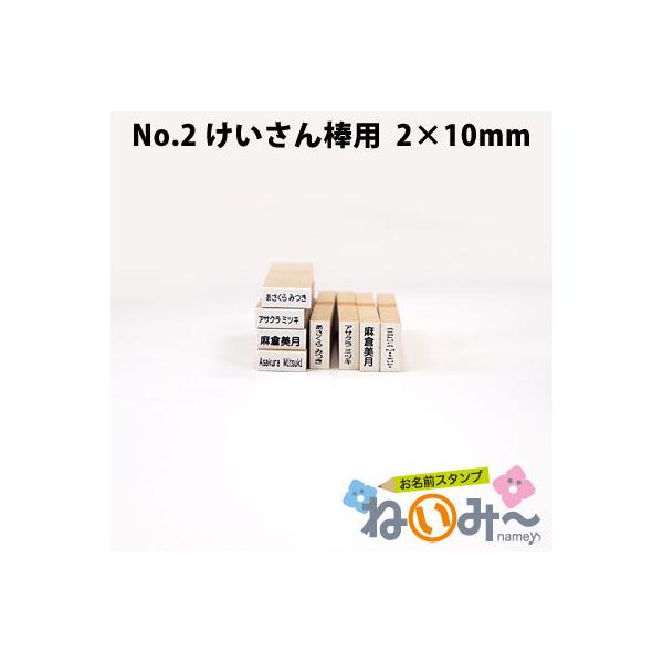  ͂ OX^v ۈ牀 ˂݁[ No.2 񂷂Zbg_p 2mm×10mm w  nR j 1{̂