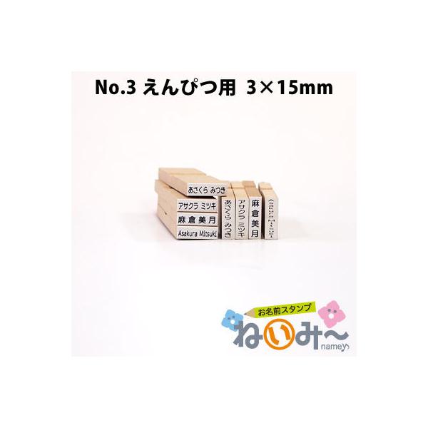  ͂ OX^v ۈ牀 ˂݁[ No.3 ҂p 3mm×15mm  w w  nR j 1{̂