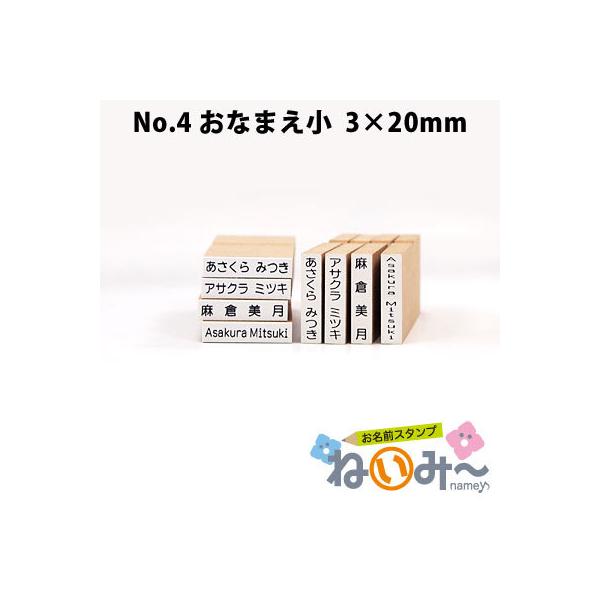  ͂ OX^v ۈ牀 ˂݁[ No.4 Ȃ܂ 3mm×20mm  w w  nR j 1{̂