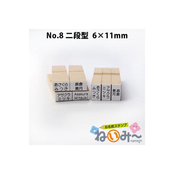  ͂ OX^v ۈ牀 ˂݁[ No.8 i^ 6mm×11mmm  w w  nR j 1{̂