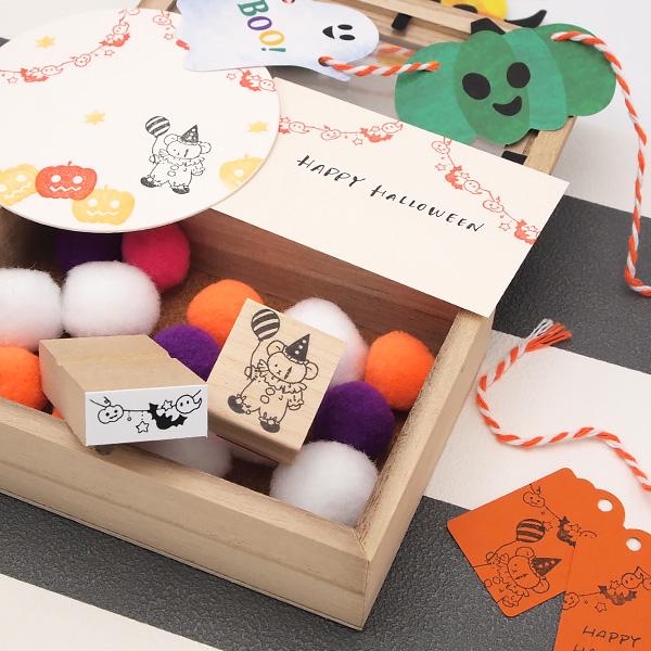 消しゴムはんこ 和田真由子 ラバースタンプ ハロウィンシリーズ２　全２種類 からふる屋