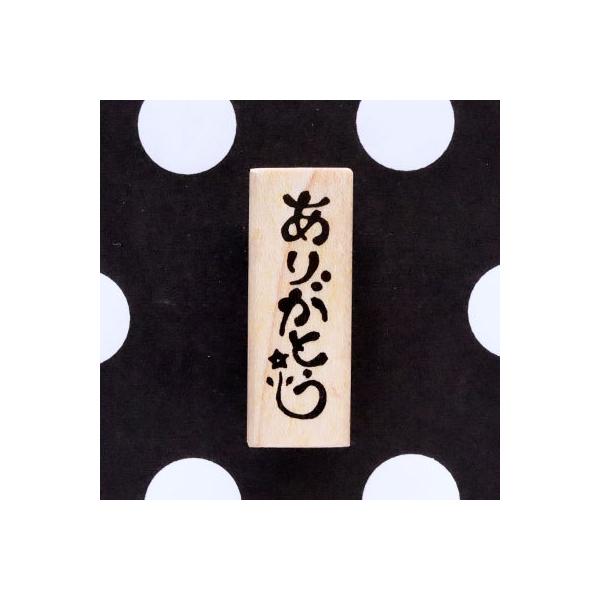 Ԃ o[X^v u肪ƂvX^v c32.9mm×9mm (0191K-4015)  蒠 bsO ӂ鉮