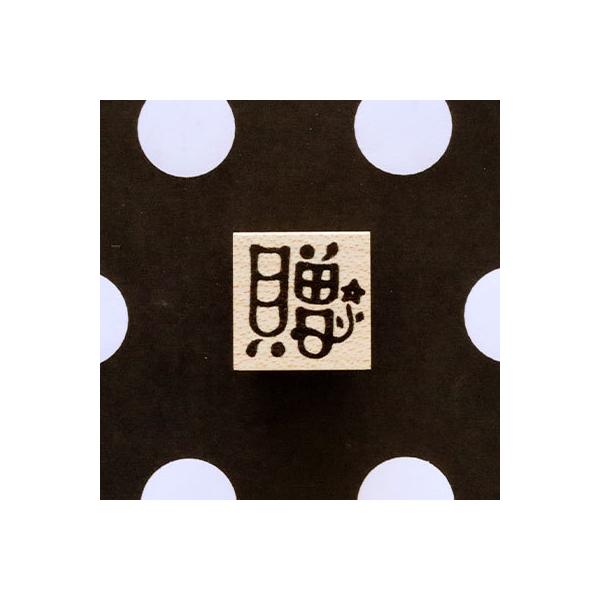 Ԃ o[X^v uvꕶX^v c17.4mm×16.9mm (3001S-2020)  蒠 bsO ӂ鉮