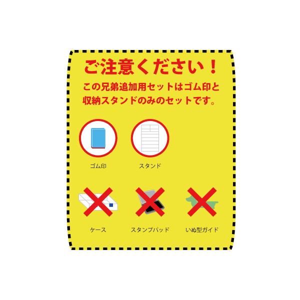 印鑑 はんこ お名前スタンプ 保育園 ねいみー ドリーム15本 兄弟追加用 ゴム印セット 入園準備 入学準備 出産祝い 入学 入園 ハンコ 祝い プレゼント /【Buyee】 印鑑 はんこ お名前スタンプ 保育園 ねいみー ドリーム15本 兄弟追加用 ゴム印セット 入園準備 入学準備 出産祝い 入学 入園 ハンコ 祝い プレゼント /【Buyee】