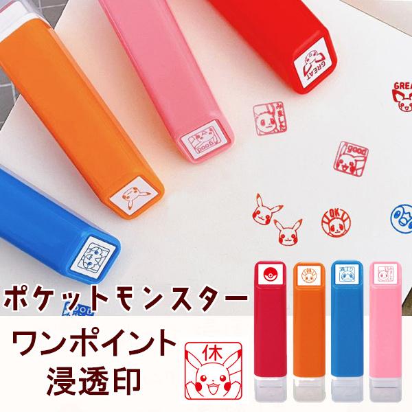 【未開封】ポケモン　レトロスタンプ　はんこ　13個　① 未開封】ポケモン レトロスタンプ はんこ 13個 ①
