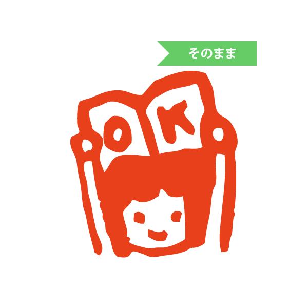 ͂ X^v ݂܂nR ی҈ F  Z ac^Rq ̎qnj (̂܂) c9mm×8mm ӂ鉮