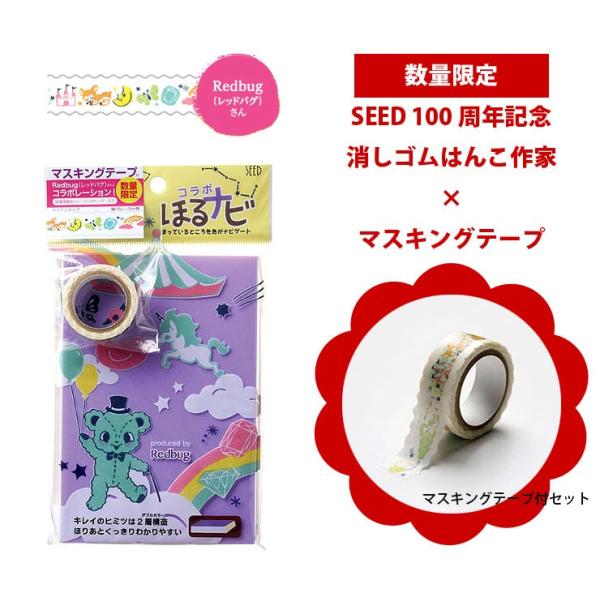 S͂ قir SEED SX^v  100NLO bhoO nKLTCY  }XLOe[vt ӂ鉮