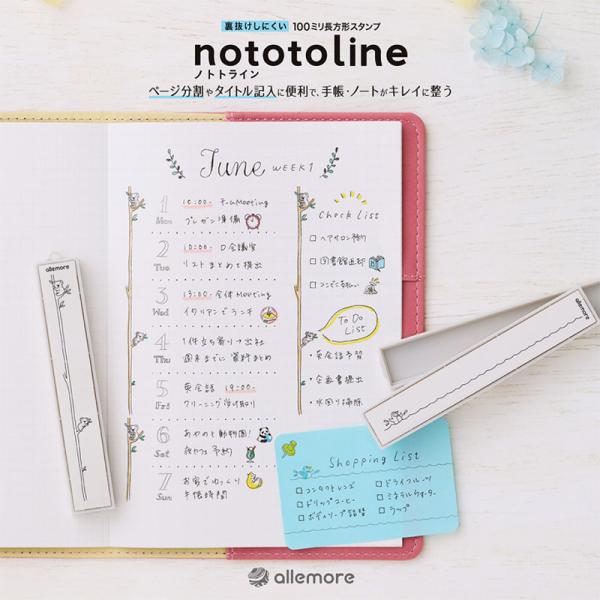シヤチハタ nototoline ノトトライン スタンプ ノート allemore