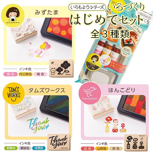 yz 悤V[Y Â ͂߂ăZbg V`n^ ƃR{ mizutama TAM'S WORKS ͂񂱂ǂ ӂ鉮