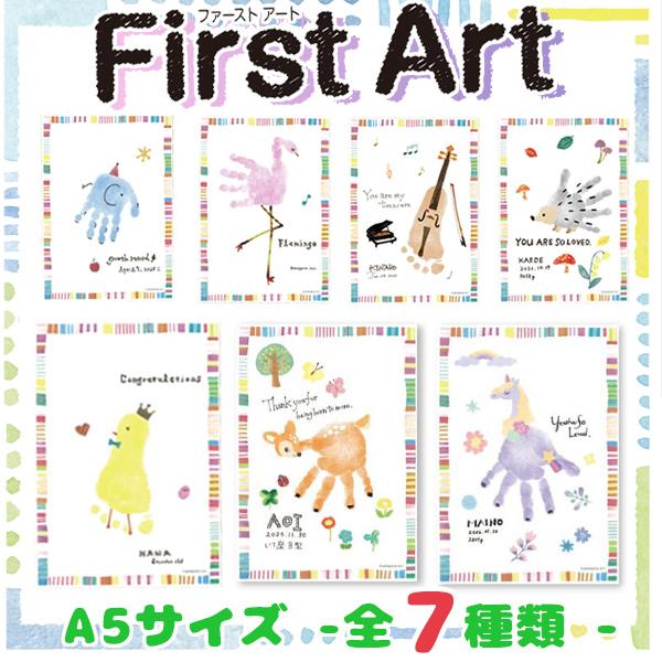 カラフルな手形や足形スタンプをシールやペンで装飾して、世界に一つだけの作品を作る手形・足形アート作成キット。お子様の成長記録やお二人のブライダル手形など残してみませんか。インキはちいさなお子さまにも安心してご使用いただけるよう、肌にやさしい...