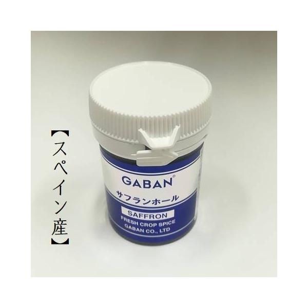 超お得！サフランホール20グラム！！！5g ×4