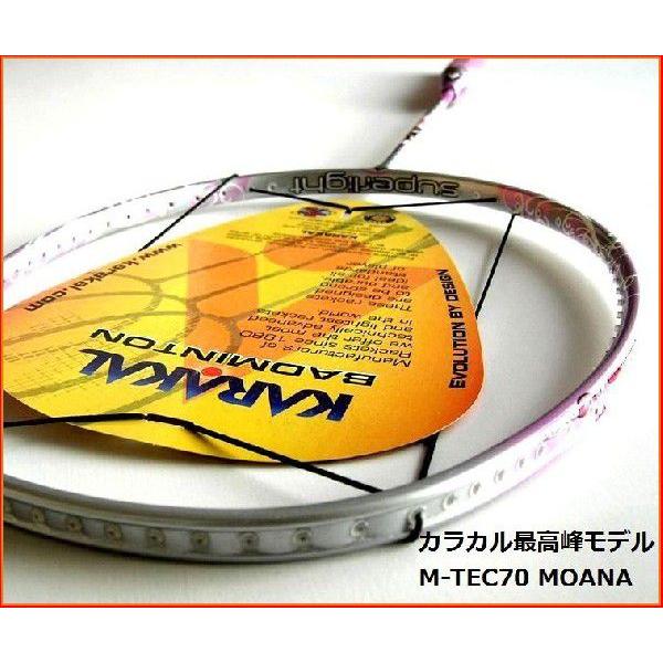 M-TEC 70 MOANA PINK（日本限定モデル）